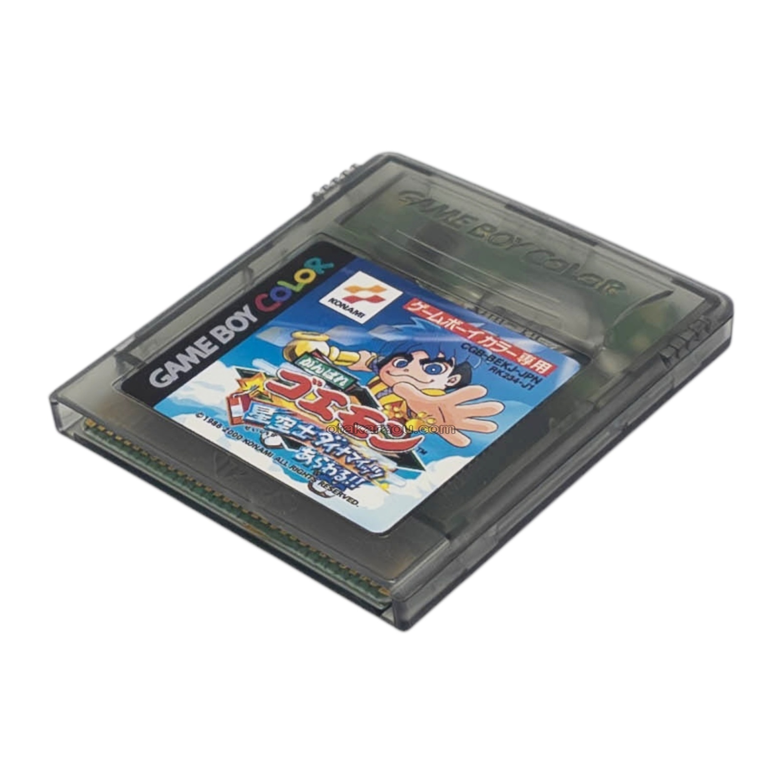 がんばれゴエモン 星空士ダイナマイッツあらわる!! ｜電池交換で復活