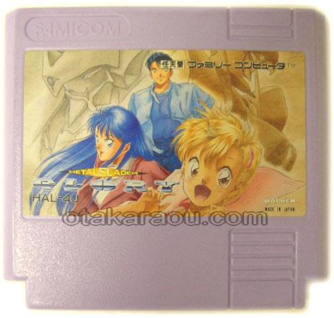 メタルスレイダーグローリー』ファミコンソフト｜人気のレトロゲーム販売中