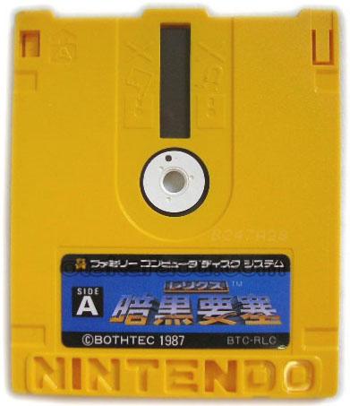 ファミコン ディスクシステム『レリクス 暗黒要塞』販売中｜レトロ