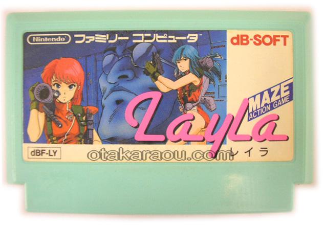 レイラ』ファミコンソフト｜人気のレトロゲーム販売中