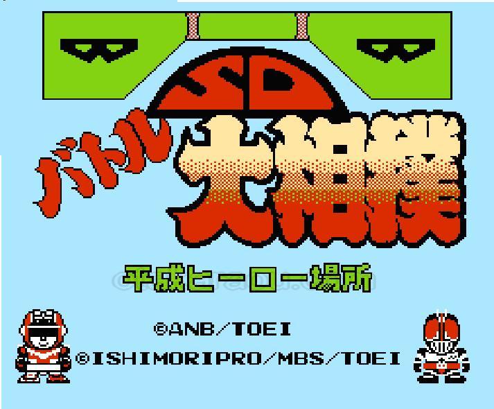 ファミコン ソフト SDバトル大相撲 平成ヒーロー場所 中古 動作確認済