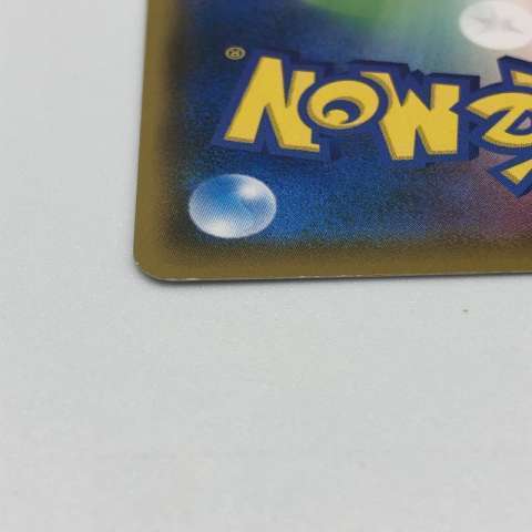 ポケモンカードゲーム イーブイ ムンク展プロモカード 287/SM-P 買取