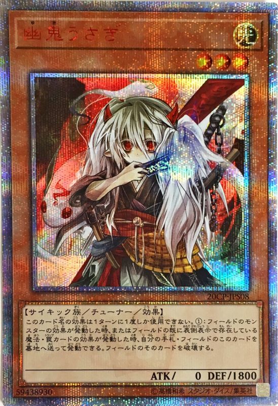 同梱可】鑑定品PSA10 トレカ 遊戯王 PAC1-JP017 屋敷わらし（奥向き窓