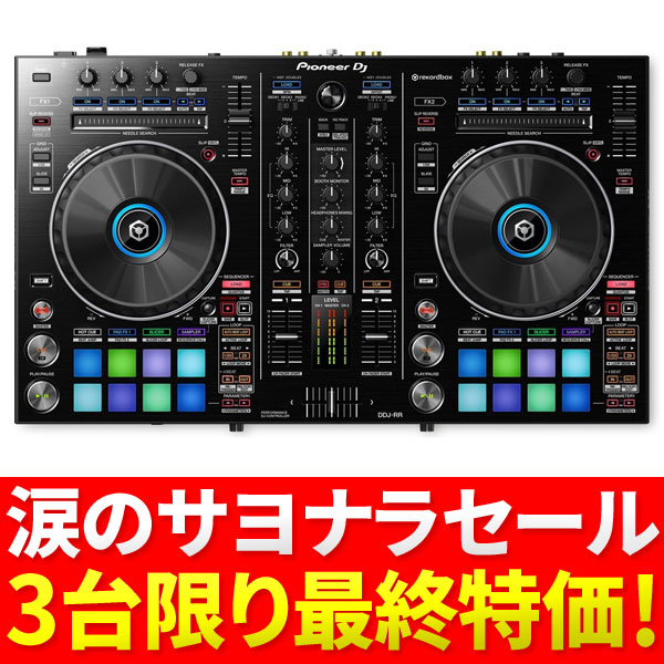 DJを始めたいと思っている方へ】人気ランキング1位独走中のDJ
