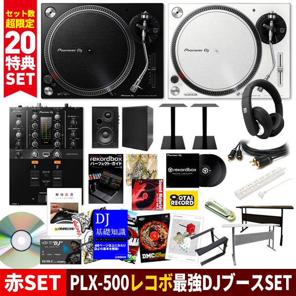 DJセット[10万円以上15万円未満]カテゴリ -DJ機材アナログレコード専門