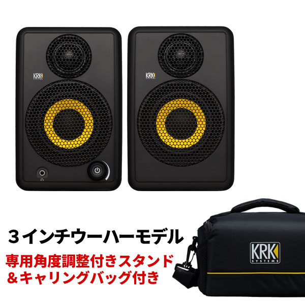 KRK GoAux3｜移動の多いDTMerやDJイベントでのモニタースピーカー