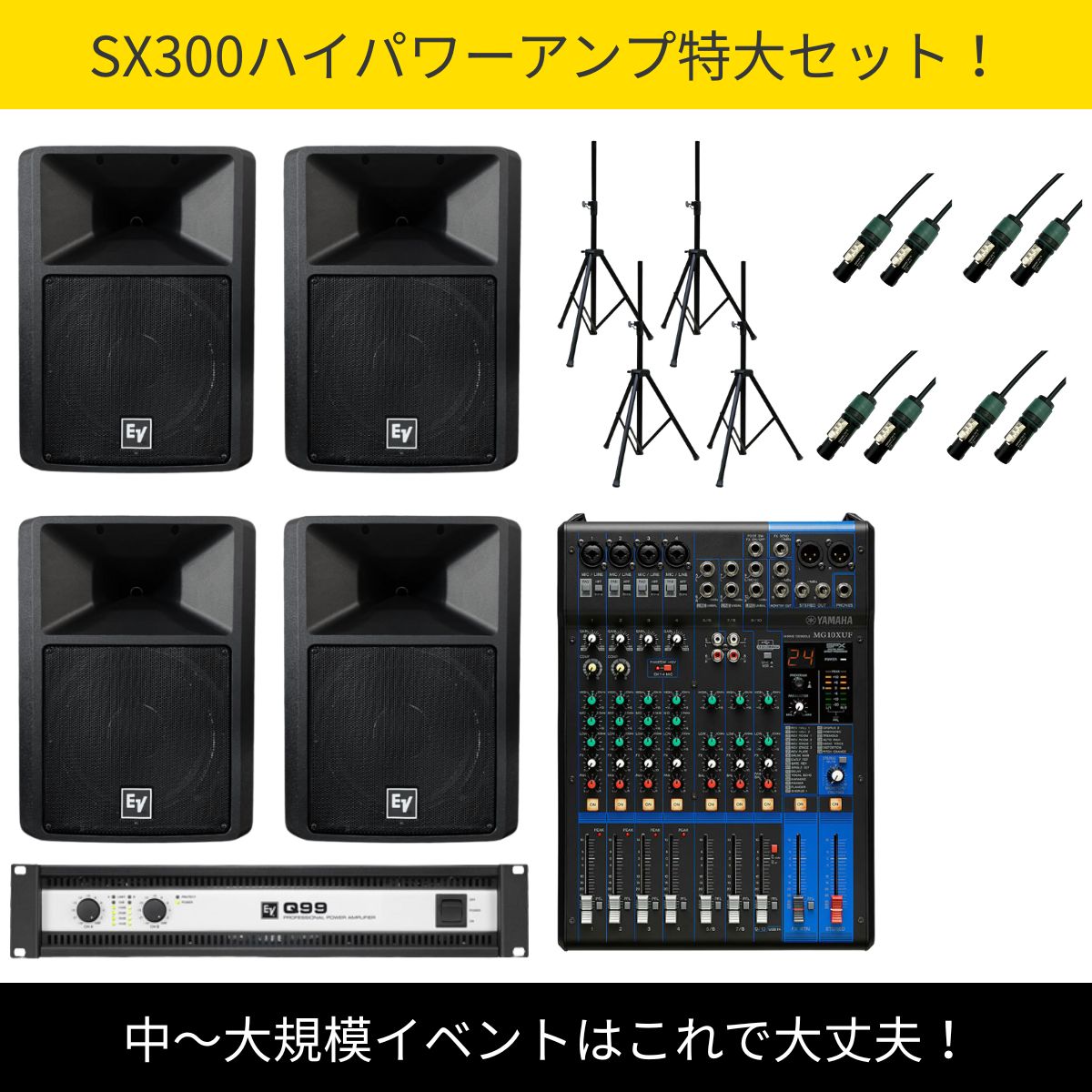 Electro-Voice SX300｜PAスピーカーの定番・軽量で高耐久な12インチ