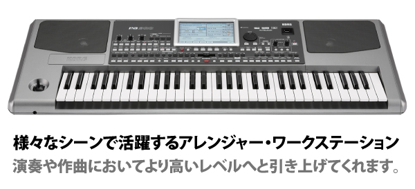 KORG/シンセサイザー/PA900 -DJ機材アナログレコード専門店OTAIRECORD