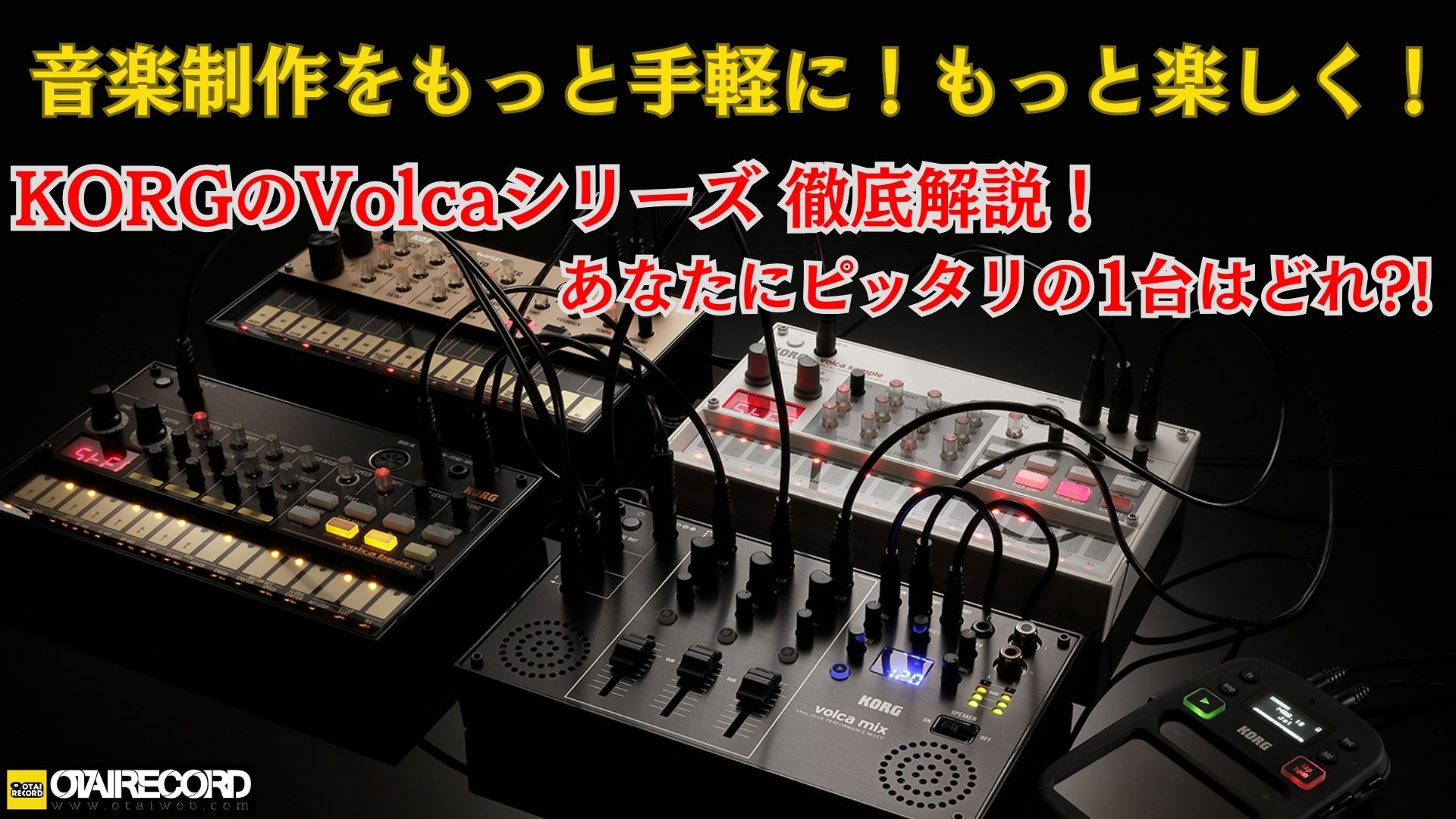 KORGのサンプラー、volca sample2のご紹介です。