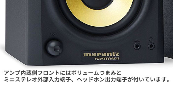 marantz PROFESSIONALのモニタースピーカー、STUDIO SCOPE4のご紹介