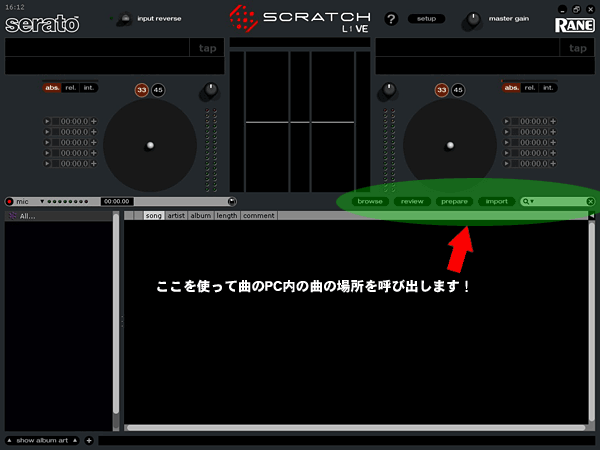 □PLAY PCDJ□【serato/scratch live編】-OTAIRECORD-