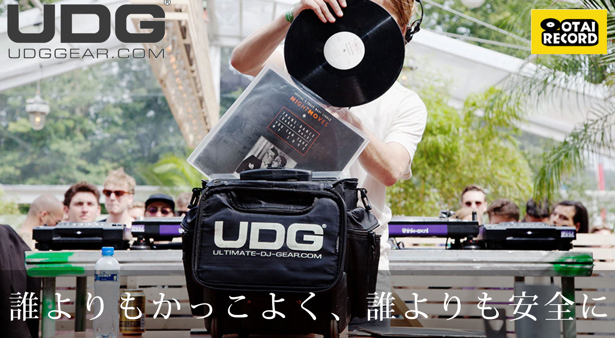 世界中のDJから愛される大人気DJギアバッグ 「UDG」 OTAIRECORD
