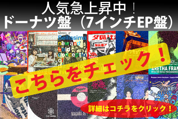 SIMON(7inch EP)EYES FEAT. IO & RYKEY【完全限定盤】を御紹介する