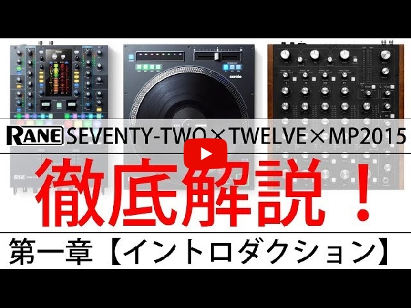 アナログターンテーブル同様の操作性で、モーター駆動のコントロール