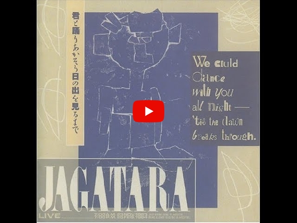 じゃがたら(LP) 君と踊りあかそう日の出を見るまで について御紹介する