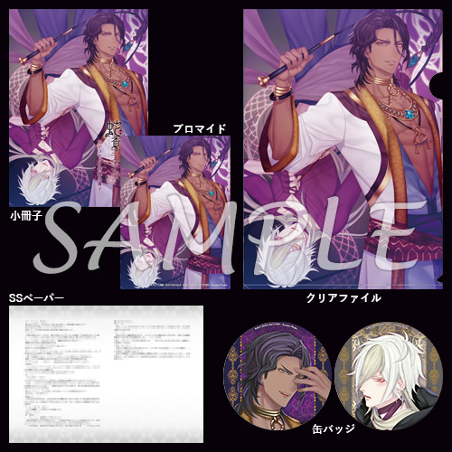 蛇香のライラ ～Allure of MUSK～