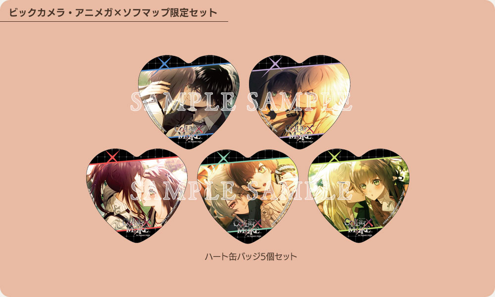 Collar×Malice for Nintendo Switch｜スペシャルBOX