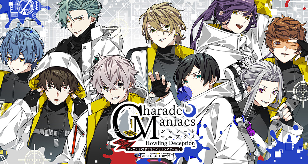 オトメイトドラマティックシアターvol.05「CharadeManiacs - Howling