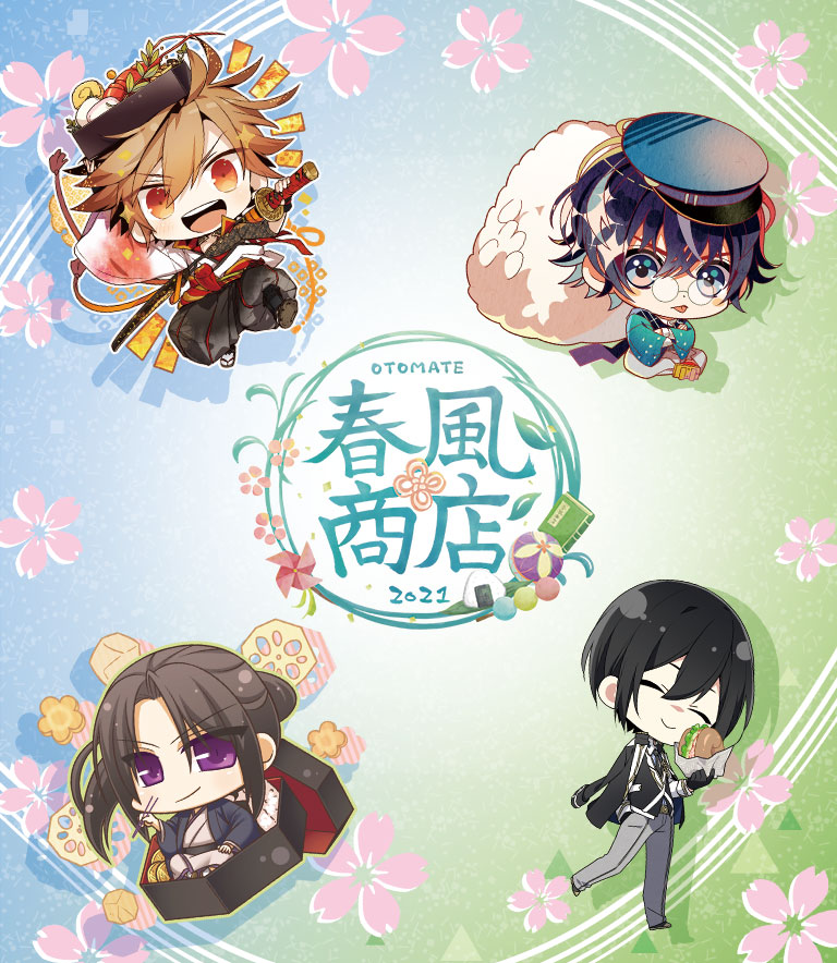 オトメイト春風商店2021
