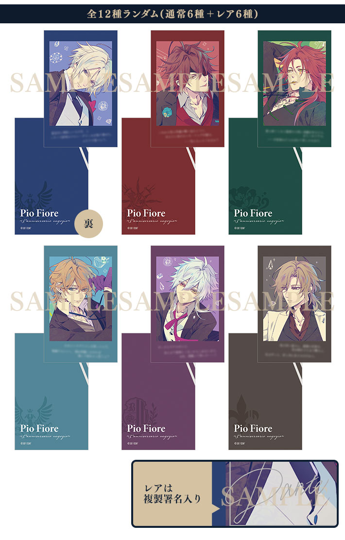 オトメイトパーティー2020