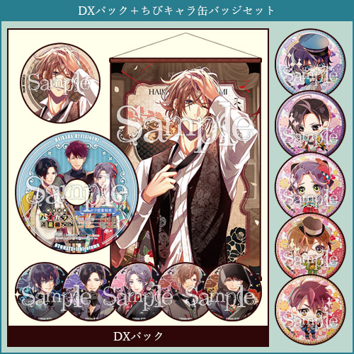 明治活劇 ハイカラ流星組 －成敗しませう、世直し稼業－