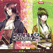 オトメイト｜関連商品