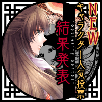 十三支演義 偃月三国伝2