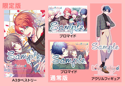 Nintendo Switch™「LoverPretend（ラバープリテンド）」