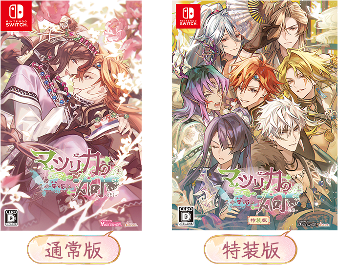 マツリカの炯-kEi- 天命華燭伝