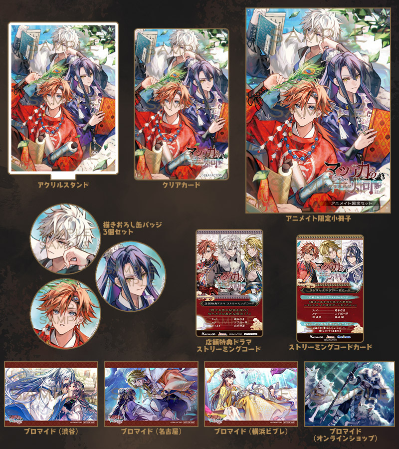 マツリカの炯 二角獣 カルマ アクスタ アクカ 缶バッジ グッズセット