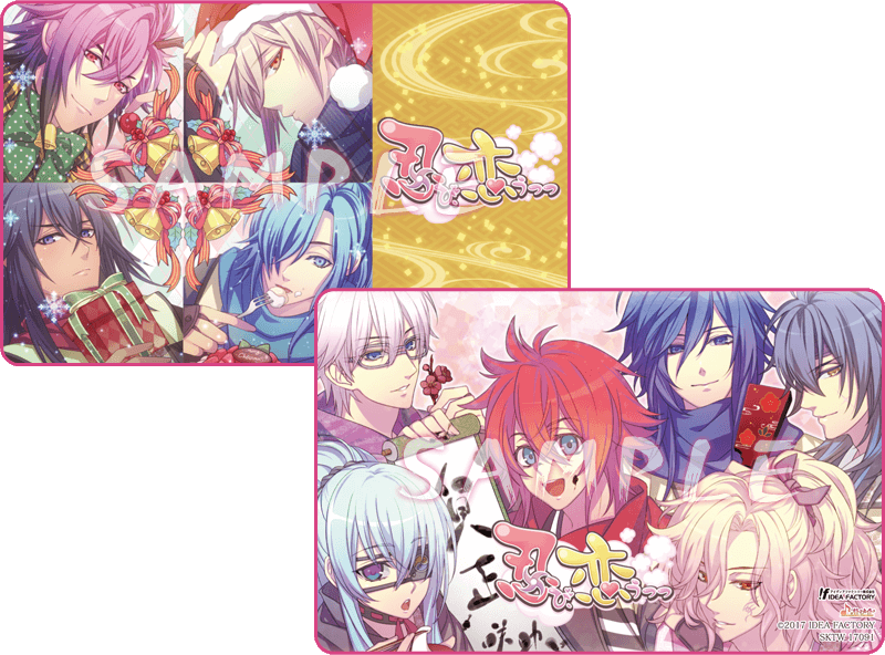 忍び、恋うつつ ― 甘蜜花絵巻 ―｜特典情報