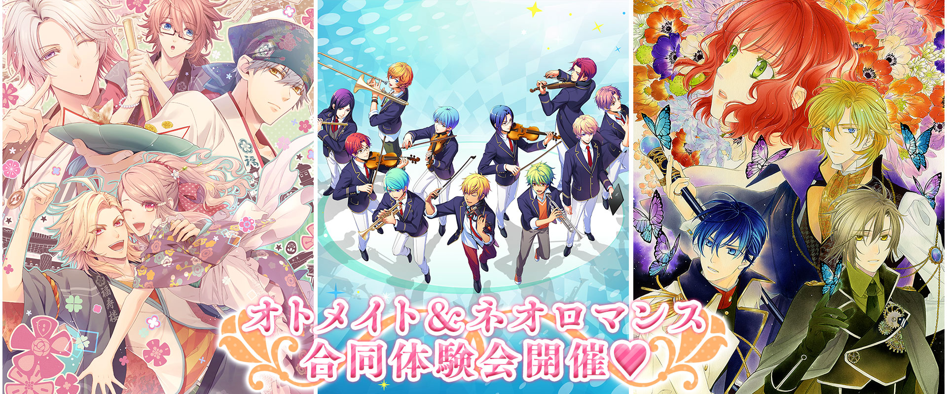 Nintendo Switch 恋する♥冬の乙女ゲーム店頭体験会