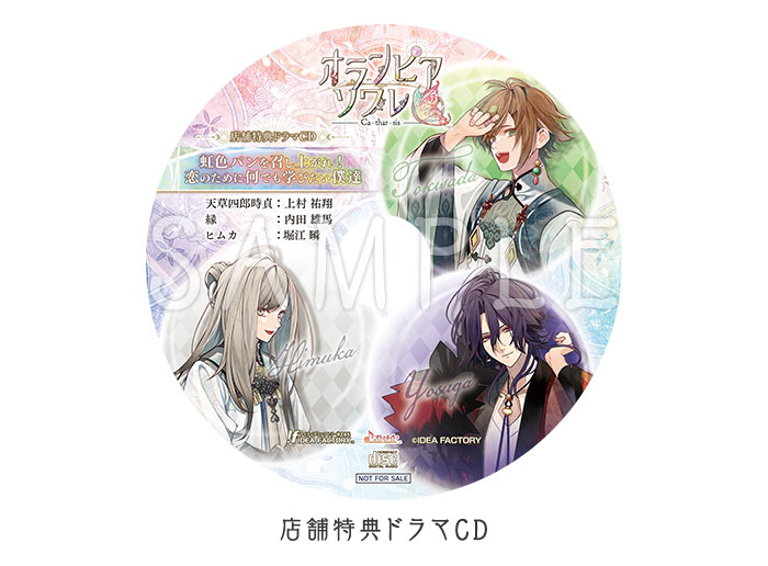 オランピアソワレ Catharsis｜製品情報