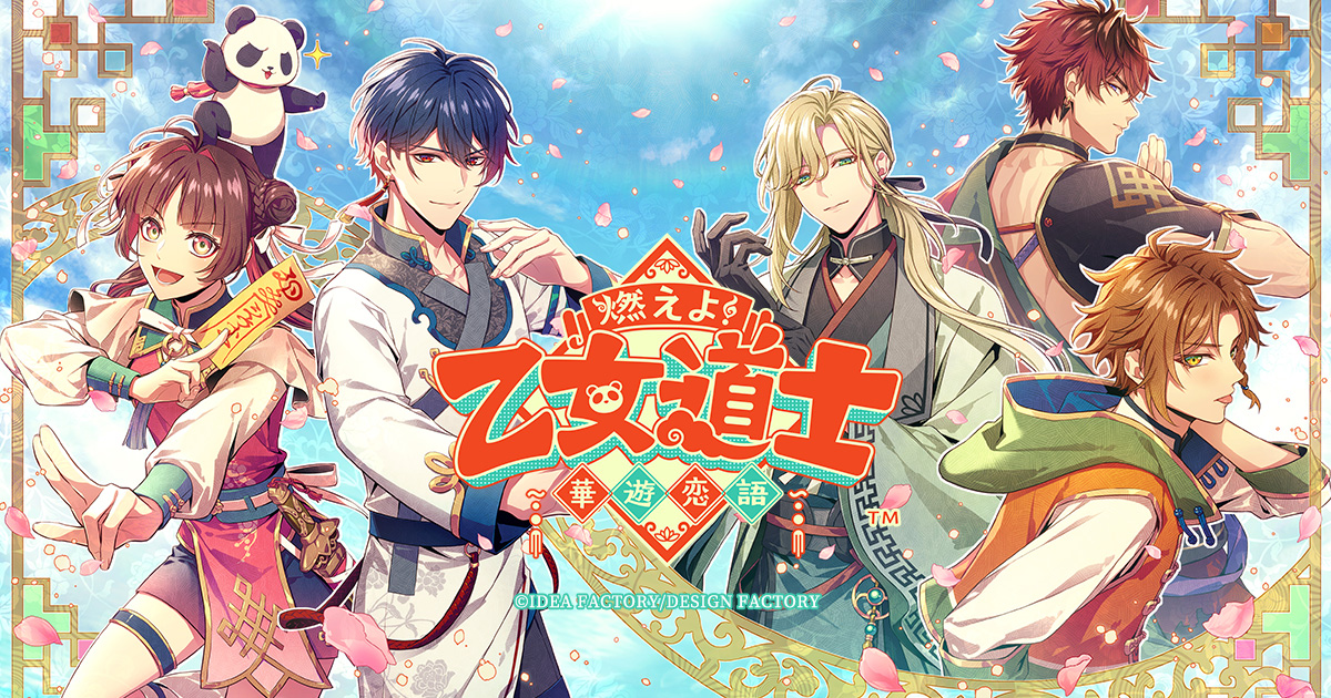 乙女道士 ロンレイ 缶バッジ オトマ 缶バッジカバー付き 燃えよ！ 乙女