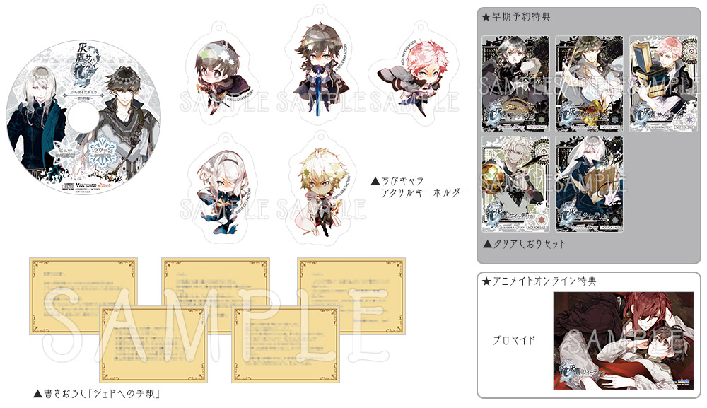 黒蝶のサイケデリカ限定版 灰鷹のサイケデリカ限定版 セット vita