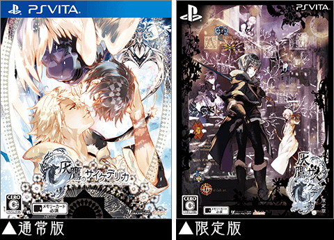 灰鷹のサイケデリカ