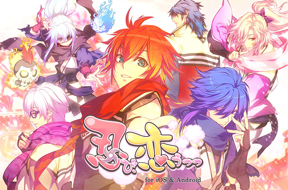 忍び、恋うつつ for iOS & Android