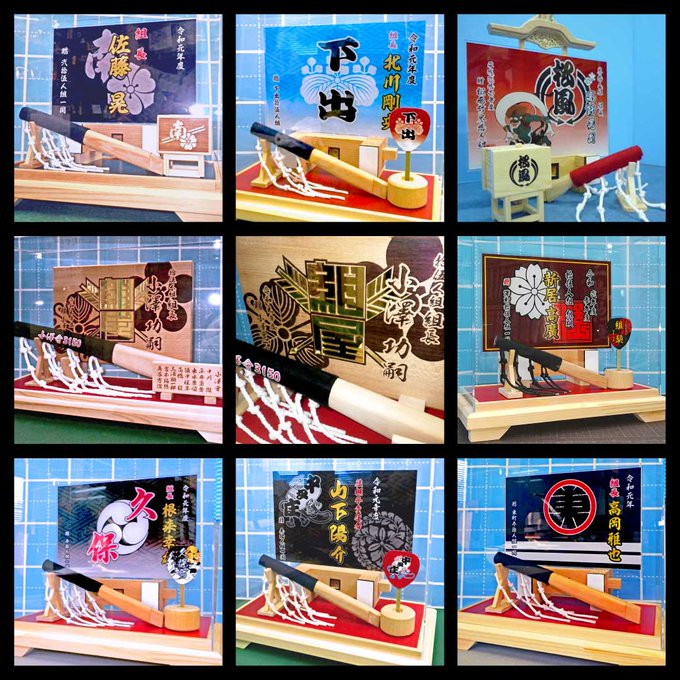 立体記念品｜だんじり記念品だんじり|贈答品｜おとま屋