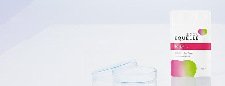 エクエル プチ 56粒（28日分目安）/エクオール含有食品｜【大塚製薬の