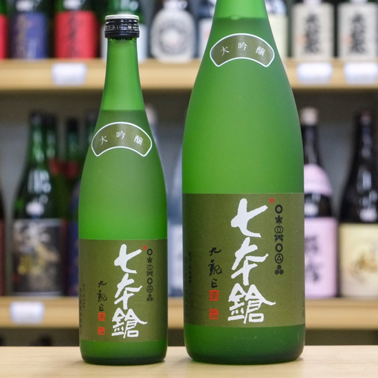 七本鎗 大吟醸