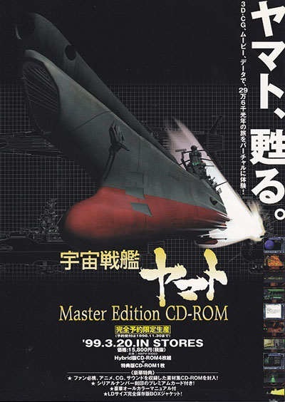 The Master Edition CD-Rom | CosmoDNA