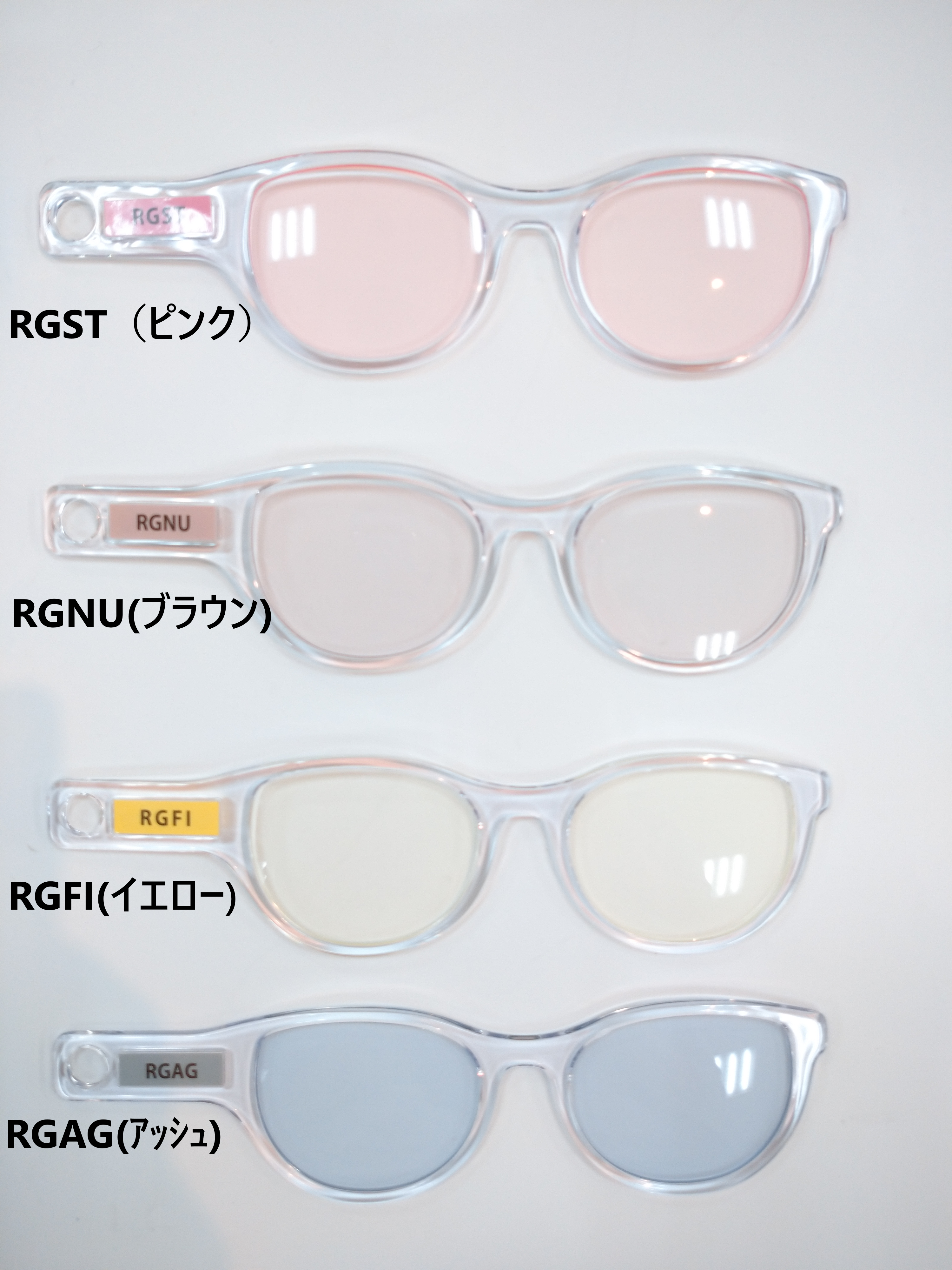 紫外線もブルーライトも！両方カットできる、「Ray Guard （レイガード