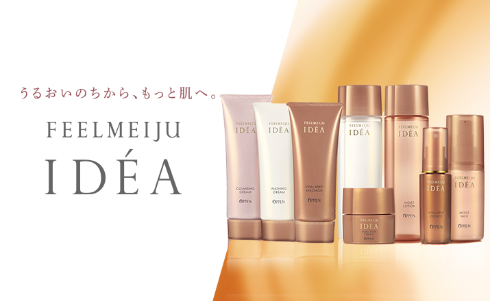 コンセプト｜フィールメージュ イデア｜オッペン化粧品-OPPEN COSMETICS