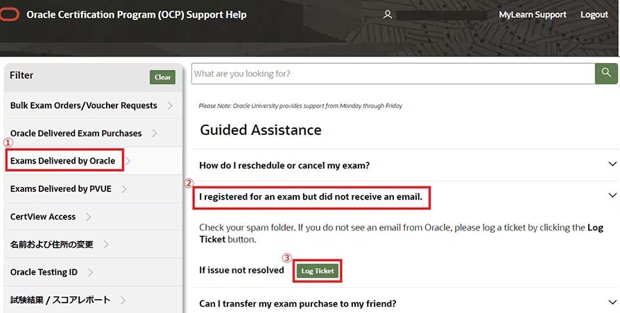 お問合せ方法 (OCP Support Help) | Oracle University | Oracle 日本