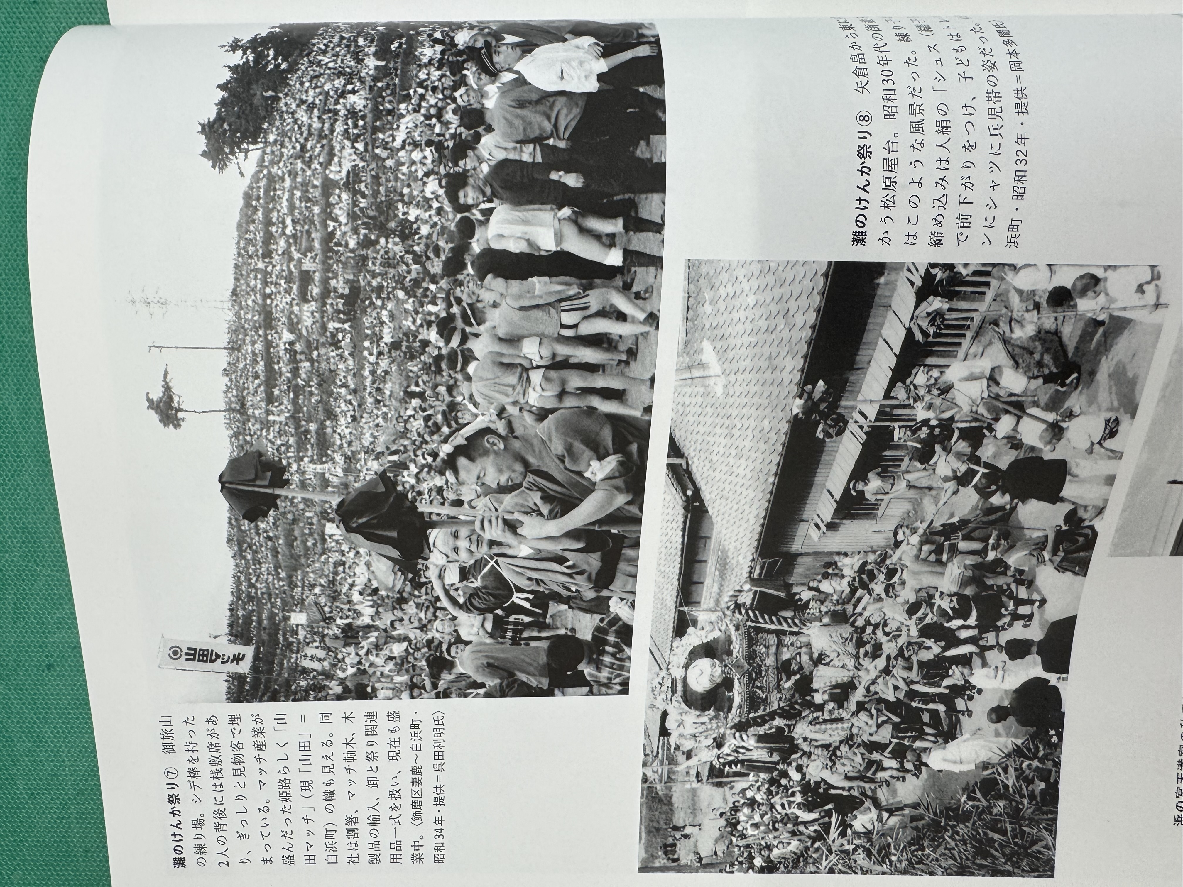 写真アルバム「姫路市の100年」買いました | 株式会社オレンジ