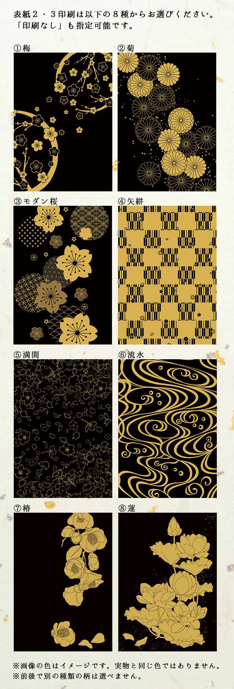 蒔絵セット （本文モノクロ） | 冊子印刷 | 同人誌印刷と同人グッズ