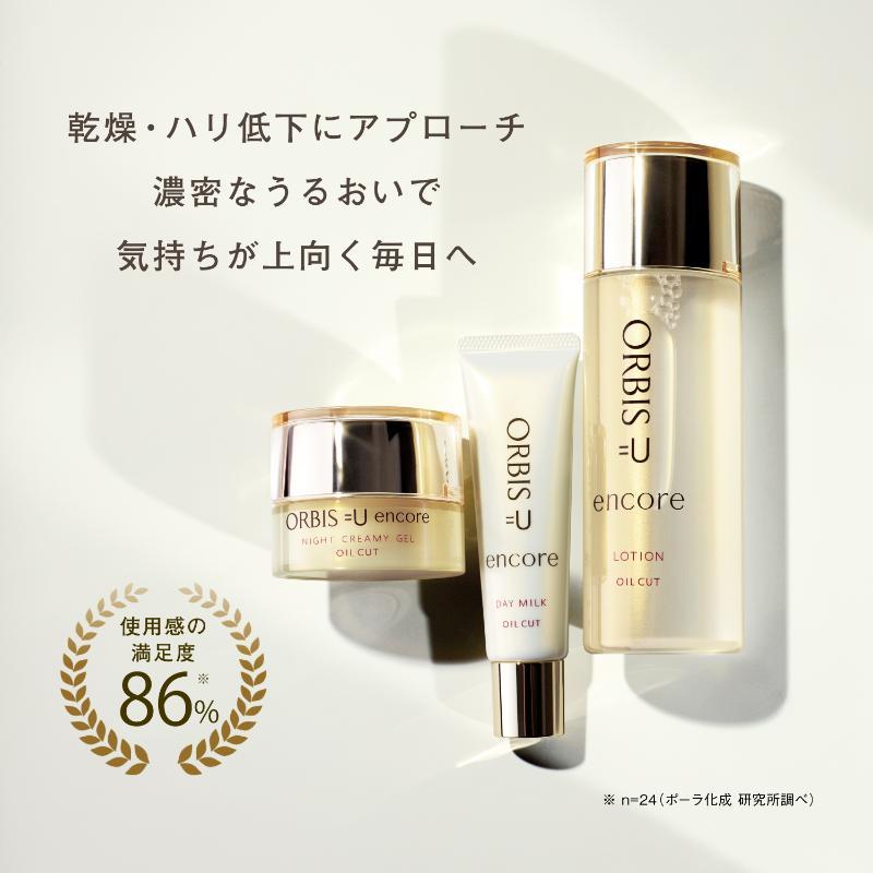 オルビスユー アンコール ナイトクリーミージェル｜化粧品・スキンケア