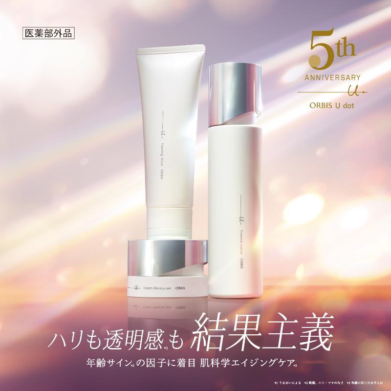 オルビスユー ドット セットキャンペーン｜化粧品・スキンケア・基礎