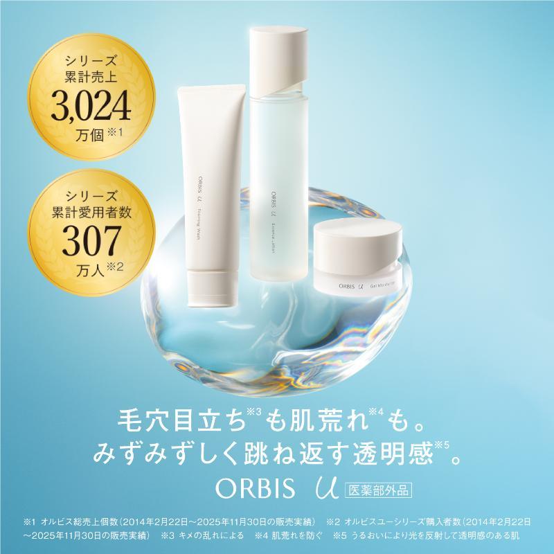 ORbis Uエッセンスローション.クレンジング.ジェルモイスチャライザー