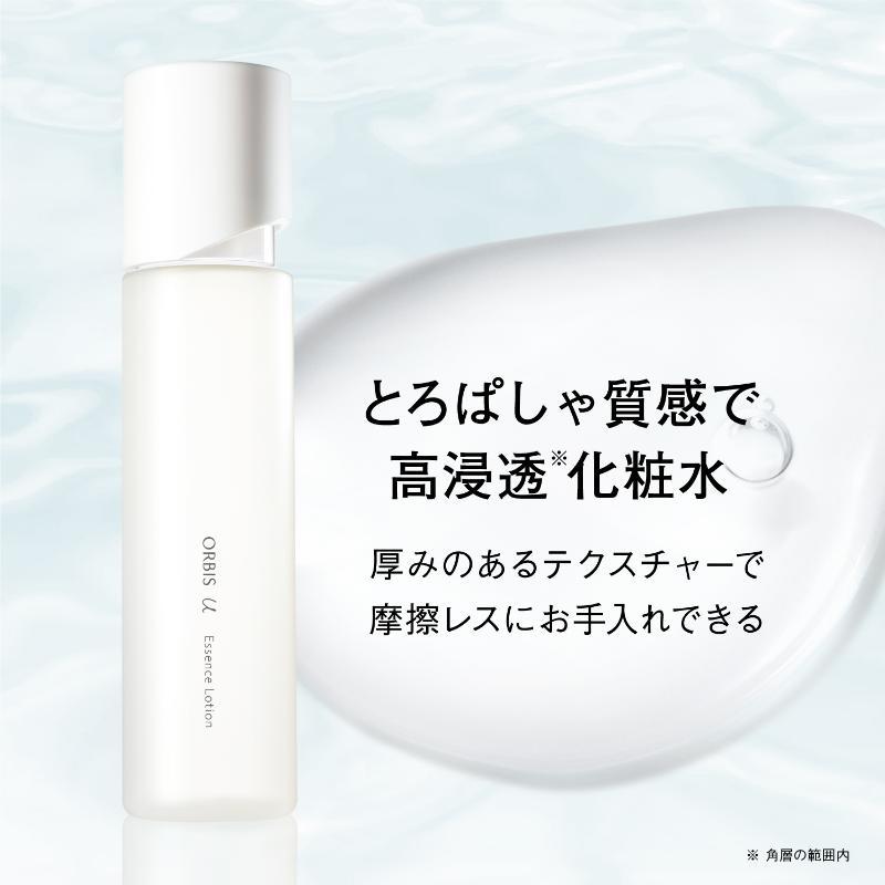 オルビスユー エッセンスローション｜化粧品・スキンケア・基礎化粧品